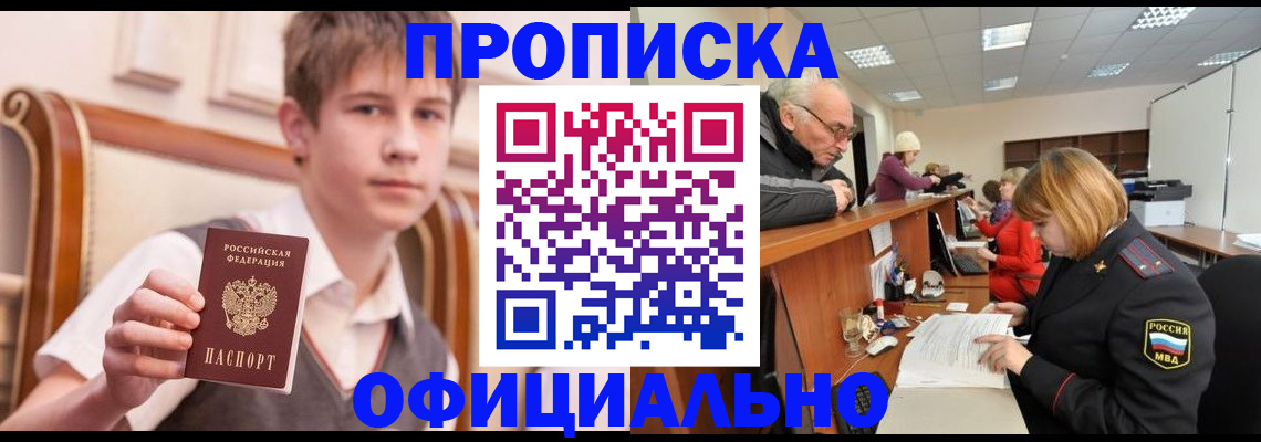 регистрация в Знаменске