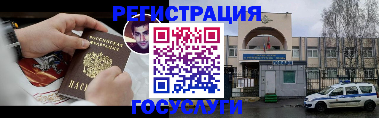 прописка для школы в Знаменске
