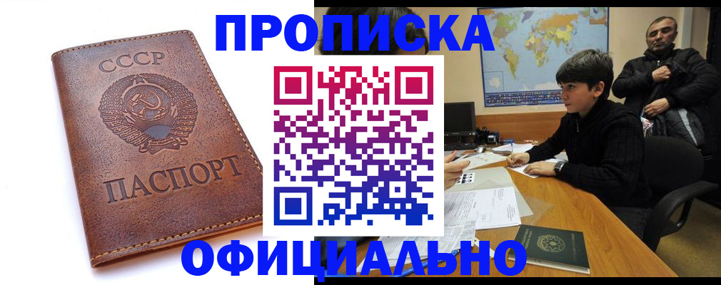 временная регистрация госуслуги в Знаменске