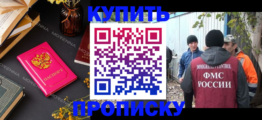 временная регистрация адрес в Знаменске