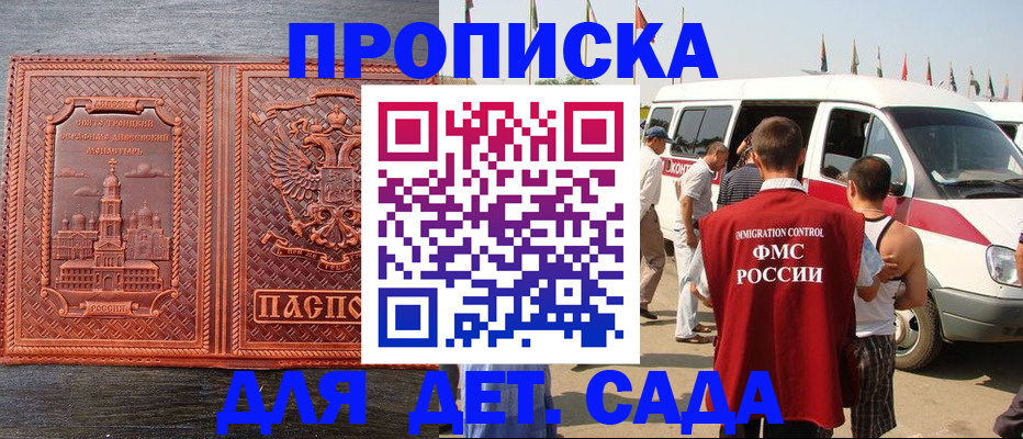 временная регистрация адрес в Знаменске