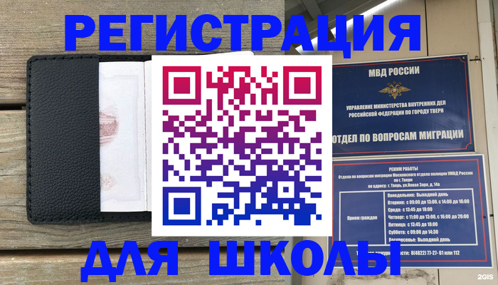 где прописаться в Знаменске