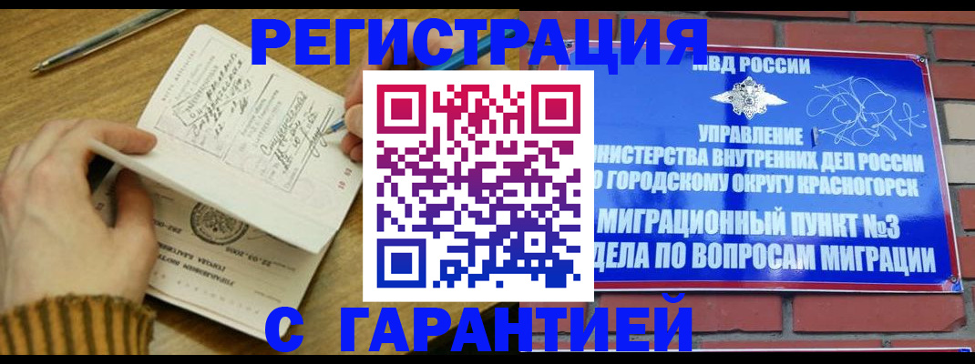 временная регистрация собственник в Знаменске